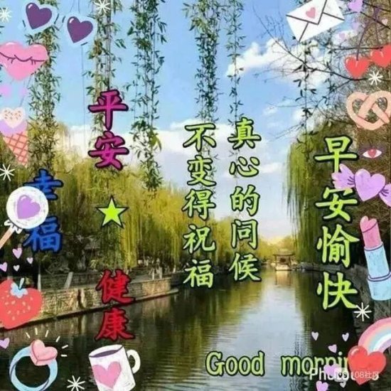 6月12日朋友圈最温馨的早安祝福图片 最新版早晨问候语句<em>大全</em>