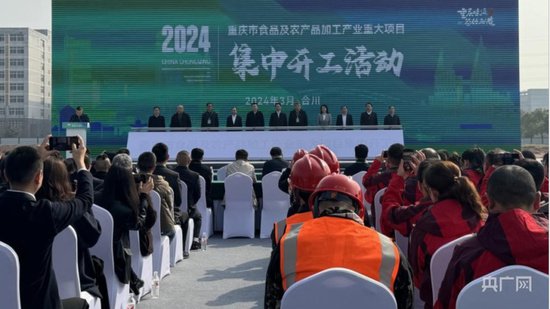 总投资32亿元 重庆合川集中开工16个项目