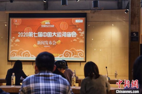 中国大运河庙会将启幕 首设中医及素食文化活动板块