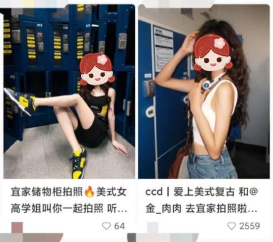上海宜家<em>储物柜</em>区禁拍网红照 其他区域可正常拍照