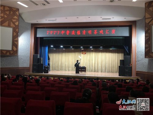 武宁县鲁溪镇举办2023年新时代文明实践所清明茶戏汇演