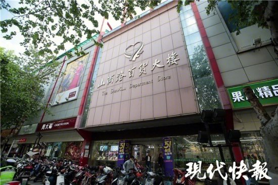 山西路百货大楼将被拍卖 这里有南京人满满的回忆