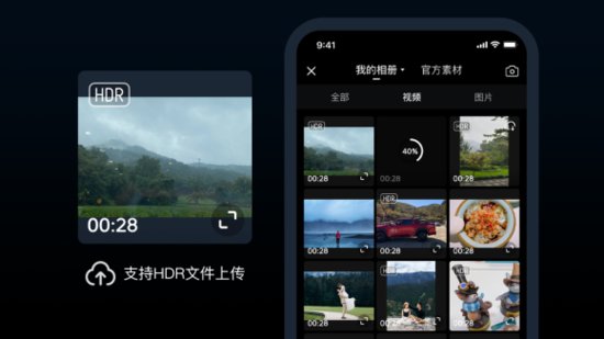 西瓜视频支持HDR<em>视频观看</em>、编辑，面向用户免费开放
