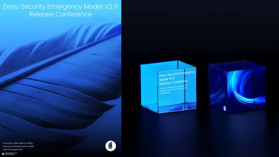 大羽安全应急模型V2.0品牌发布会<em>视觉设计</em>