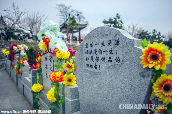 沈阳/2015年4月20日，在沈阳法库一墓园中，有一块墓碑的碑文让人...