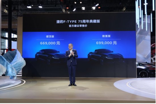 捷豹路虎携多款重磅车型登陆2023上海车展