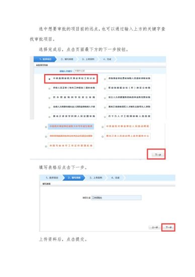 黑龙江省 个人/黑龙江省人力资源和社会保险厅网上服务大厅个人操作手册