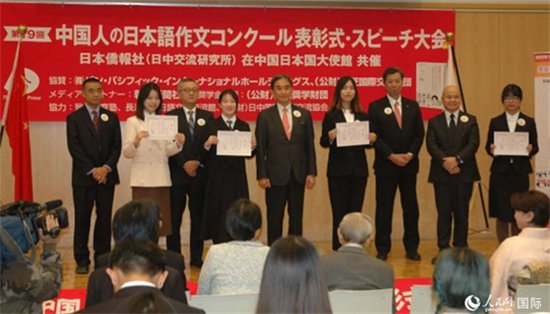 第19届中国人<em>日语</em>作文大赛颁奖典礼在京举行