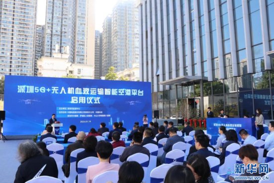 深圳5G+无人机血液运输智能空港平台启用