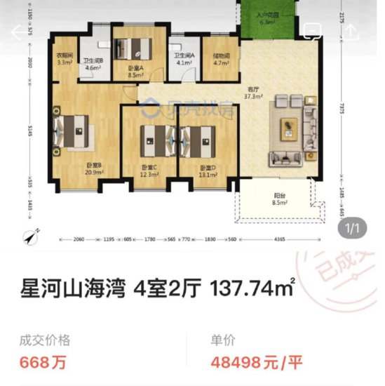 广州郊区的房价天花板，到底<em>在哪里</em>