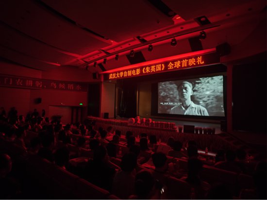 <em>电影</em>《朱英国》全球首映礼在武汉大学举行