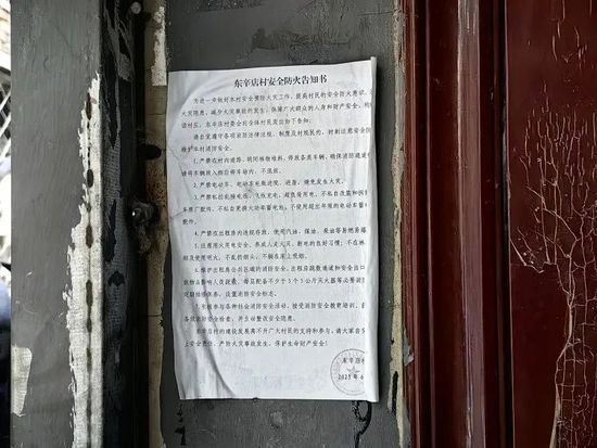 北京东<em>辛店村</em>4死5伤火灾现场：电动自行车烧得只剩车架