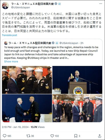 美驻日<em>大使</em>称考虑让<em>日本</em>船厂检修美军舰，果然扯“中国威胁”