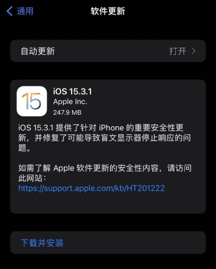 赶快升级！苹果火速发布iOS 15更新：修复重大Bug