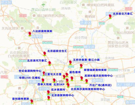 北京交管部门发布“五一”假期<em>交通</em>热点及易拥堵路段
