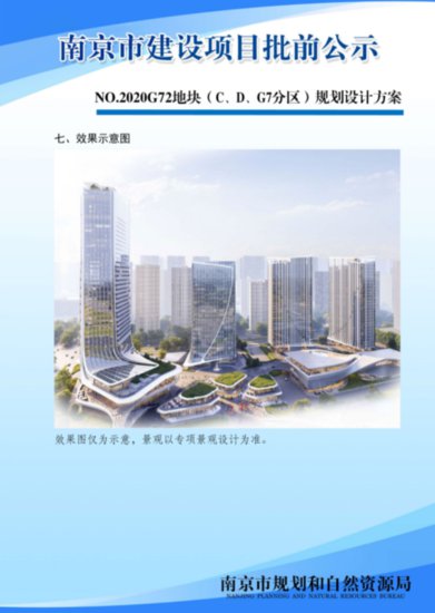 省会城市取消限售政策；南京再现一成首付；河西南嘉华G72商业...