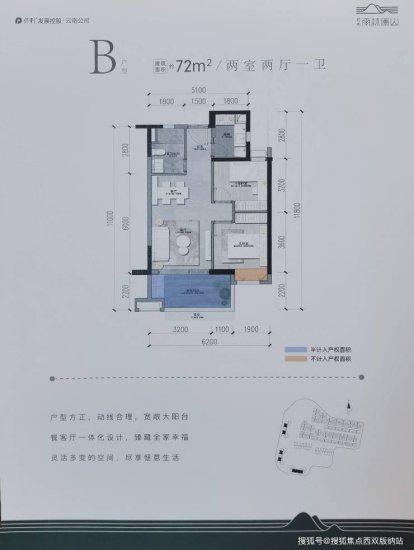 【保利·雨林澜山】73㎡<em>精装两居室</em>,总价约54万