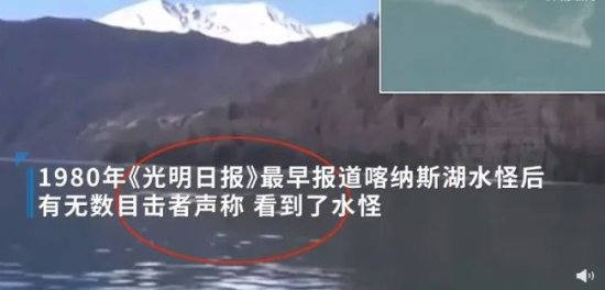 谣言粉碎机 | 新疆喀纳斯湖拍到水怪？景区回应
