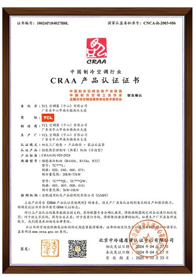 TCL<em>空调</em>储能液冷机组斩获首批CRAA储能热管理液冷产品认证