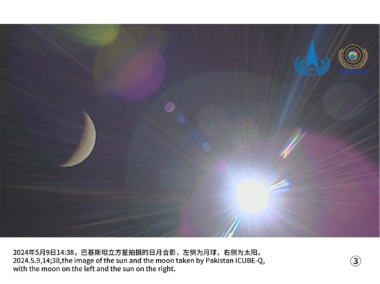 中国向巴基斯坦交接嫦娥六号任务巴基斯坦<em>立方</em>星数据