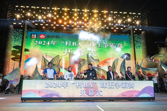 萧敬腾刘畊宏助阵，2024年“村BA”球王争霸赛在贵州台江开赛
