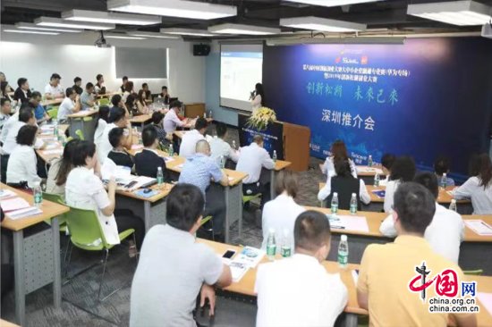 创新松湖创业大赛深圳推介会吸引众多项目现场报名