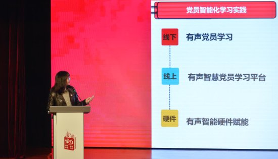 上海浦东：党史学习教育在张江<em>互联网企业</em>“活”起来