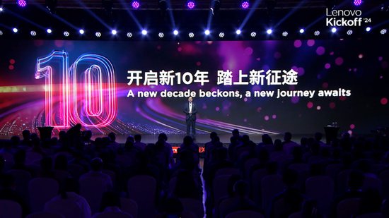 杨元庆宣布联想新十年使命：引领人工智能变革
