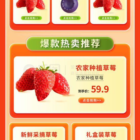 生鲜<em>水果店铺</em>手机端模板首页