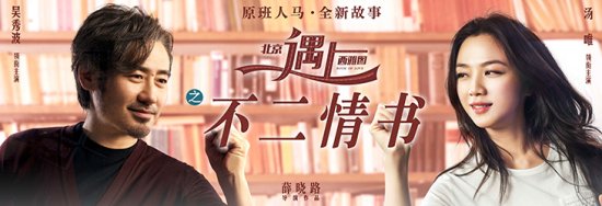 北京 西雅图/北京遇上西雅图HD中文首播电影国语版
