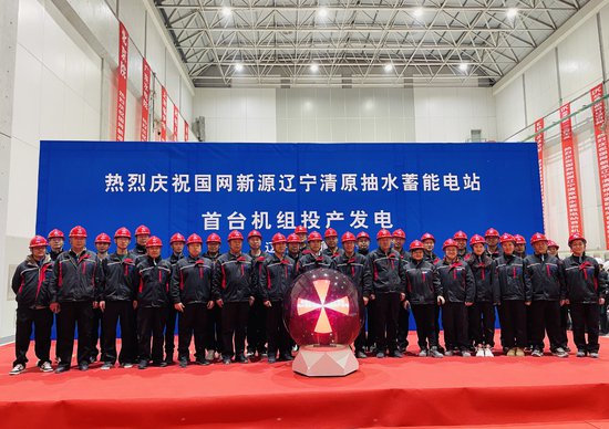 中国电建北京院清原抽蓄总承包项目部获2024年北京市工人先锋号