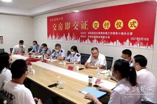 长阳县不动产登记交易一体化平台网上缴税顺利实现