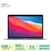 苹果 MacBookAir Air 13.3 英寸 M1 芯片电脑促销价8299元