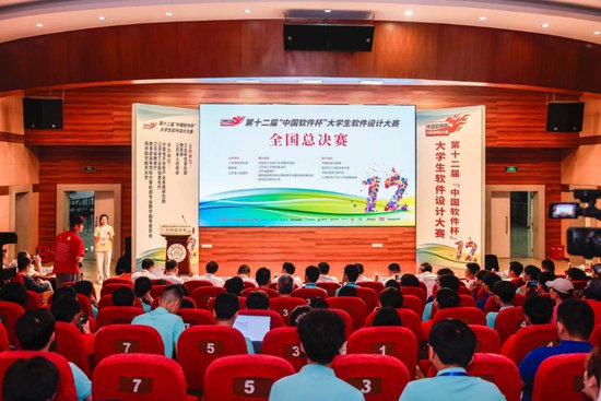 中国<em>软件</em>产教融合生态发展研讨会在<em>南京</em>举行
