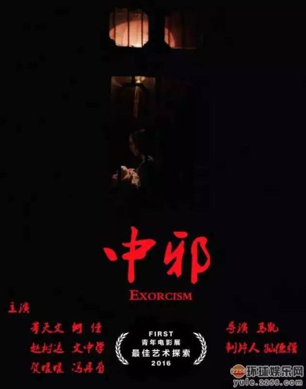 这部被誉为“中国最良心”的恐怖片，值得一看(1)
