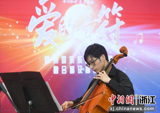 杭州举办无障碍融合普及音乐会