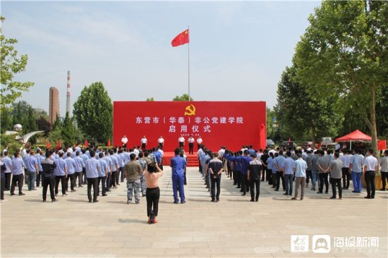 广饶县建成山东首家非公企业党建学院