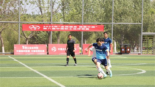 2024年第八届中国职工足球联赛赛区传真（第9集）