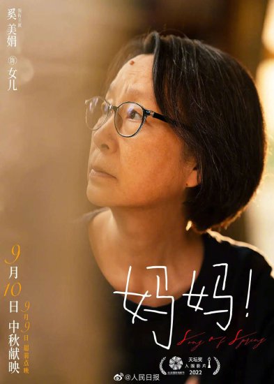 朱一龙、奚美娟获金鸡奖最佳男女主角