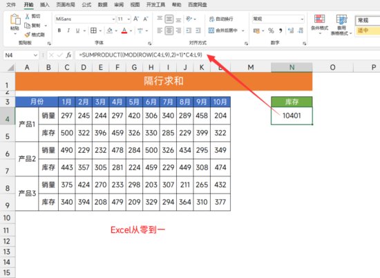 12组Excel<em>常用公式</em>，很多人都再找！让你秒变Excel高手