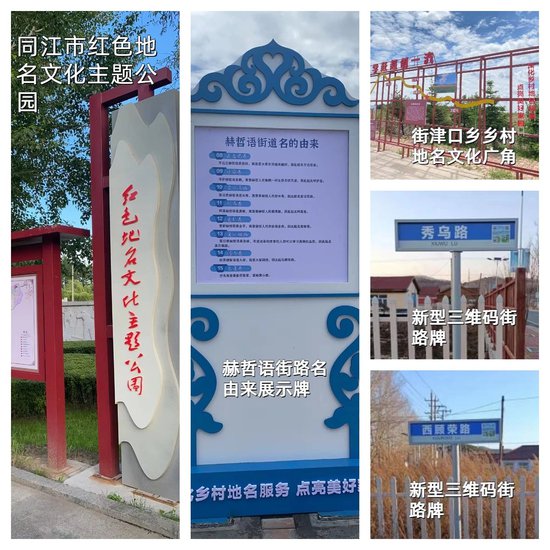 黑龙江省“乡村著名行动”正式启动