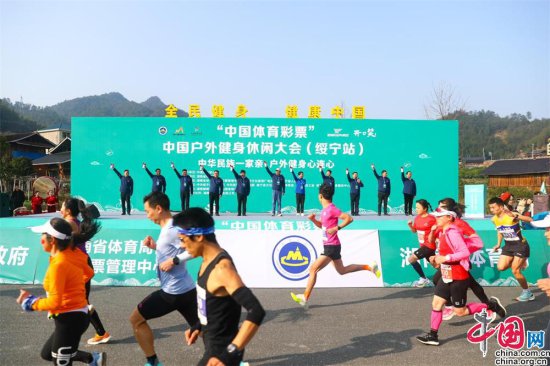 中国户外健身休闲大会在湖南省绥宁县举办