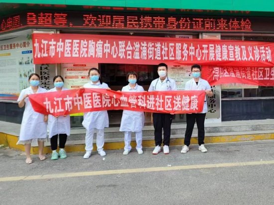 九江市中医医院走进湓浦社区卫生服务中心开展义诊活动