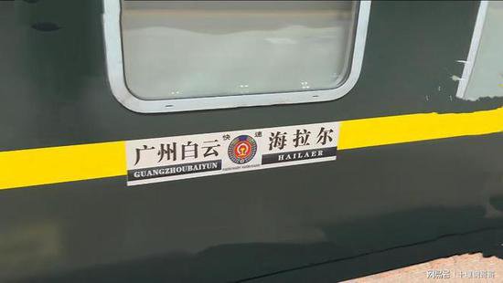 运行61个小时的K4290次广州白云到海拉尔<em>火车</em>居然停运了，太...