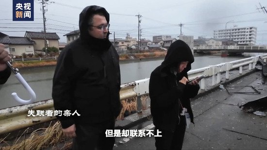 世界周刊｜日本强震