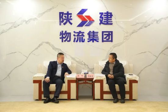 数据搭桥 以数赋链 | 陕建物流集团与陕西省区域大数据产业协会...