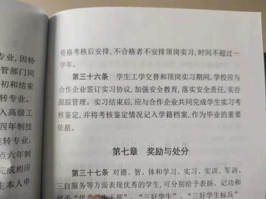 江苏盐城技师学院被指强迫<em>学生</em>实习 官方派工作组赴当地调查