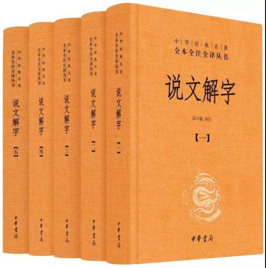 1900年前，中国第一部字典问世！