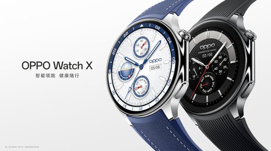 OPPO首款圆表OPPO Watch X 正式发布 售价2299元起