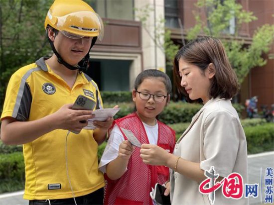 苏州工业园区星耀社区：“新”星志愿服务队 共绘服务“延长线”